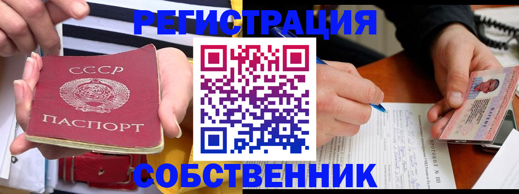 прописка для работы в Ершове
