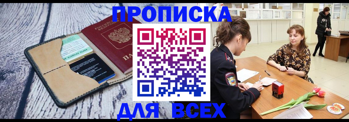 временная регистрация поиск в Ершове