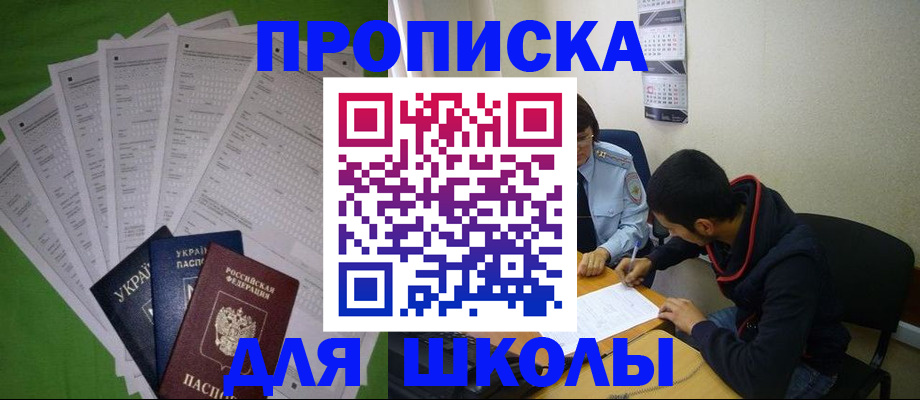 прописка для военкомата в Ершове